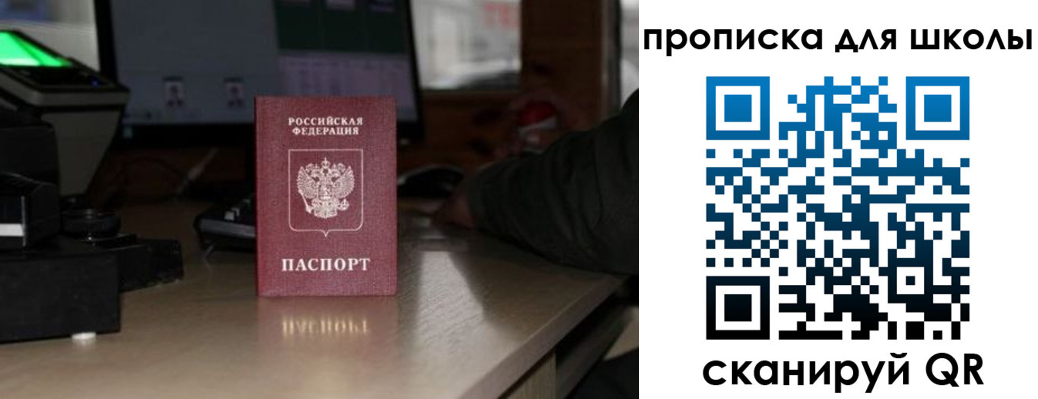 прописка законно в Радужном