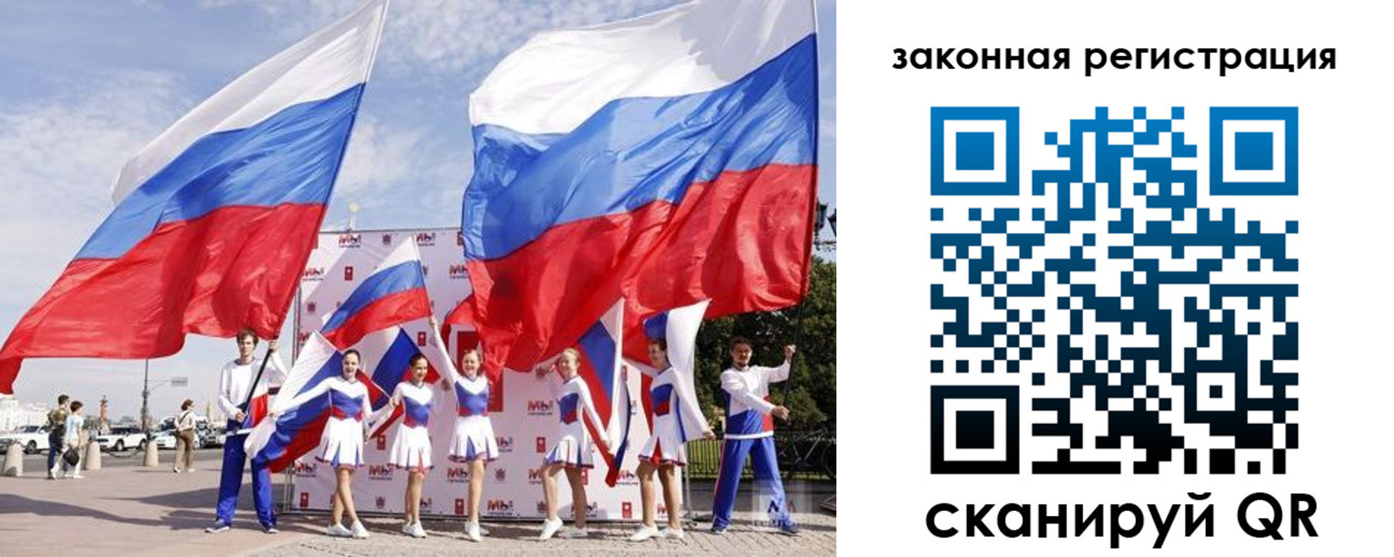 прописка для работы в Радужном