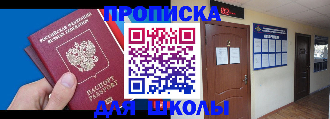 прописка гарантия в Радужном