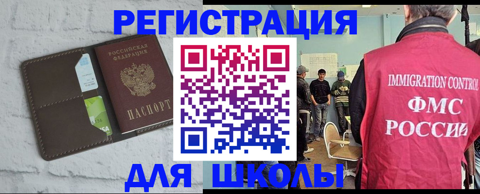 временная регистрация законно в Радужном