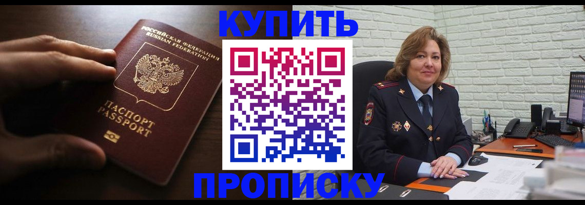 миграционный учет в Радужном