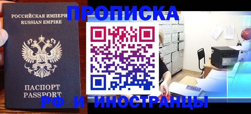 где прописаться в Радужном