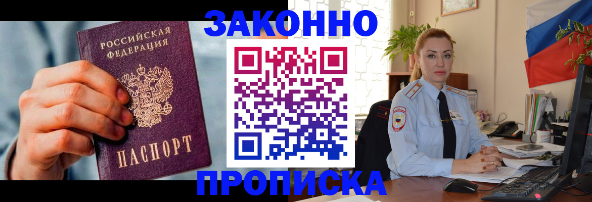 регистрация в Радужном