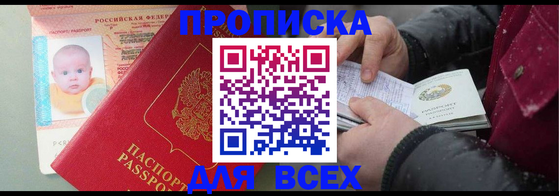 найти адрес прописки в Радужном